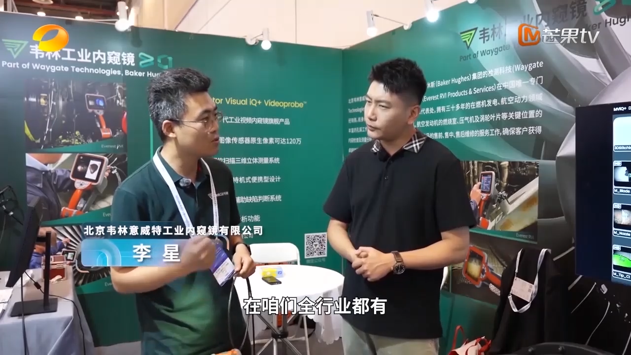韋林工業(yè)內窺鏡接受湖南衛(wèi)視《首發(fā)》欄目采訪片段3
